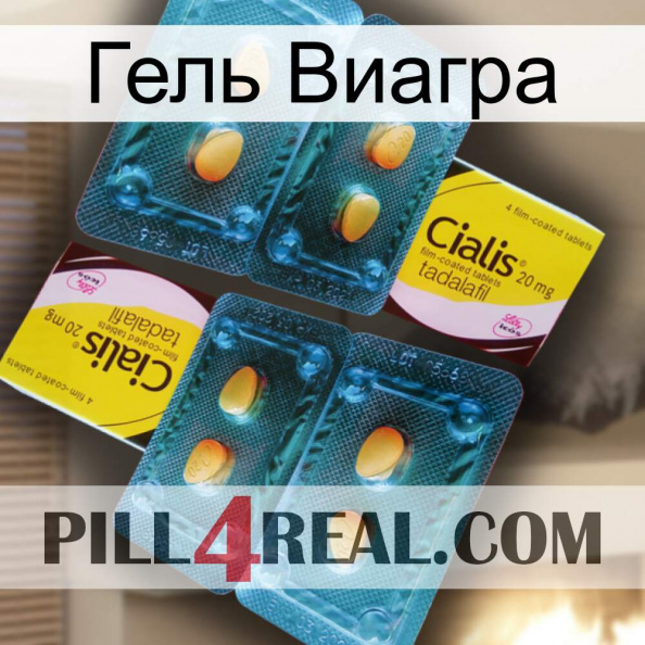 Гель Виагра cialis5.jpg